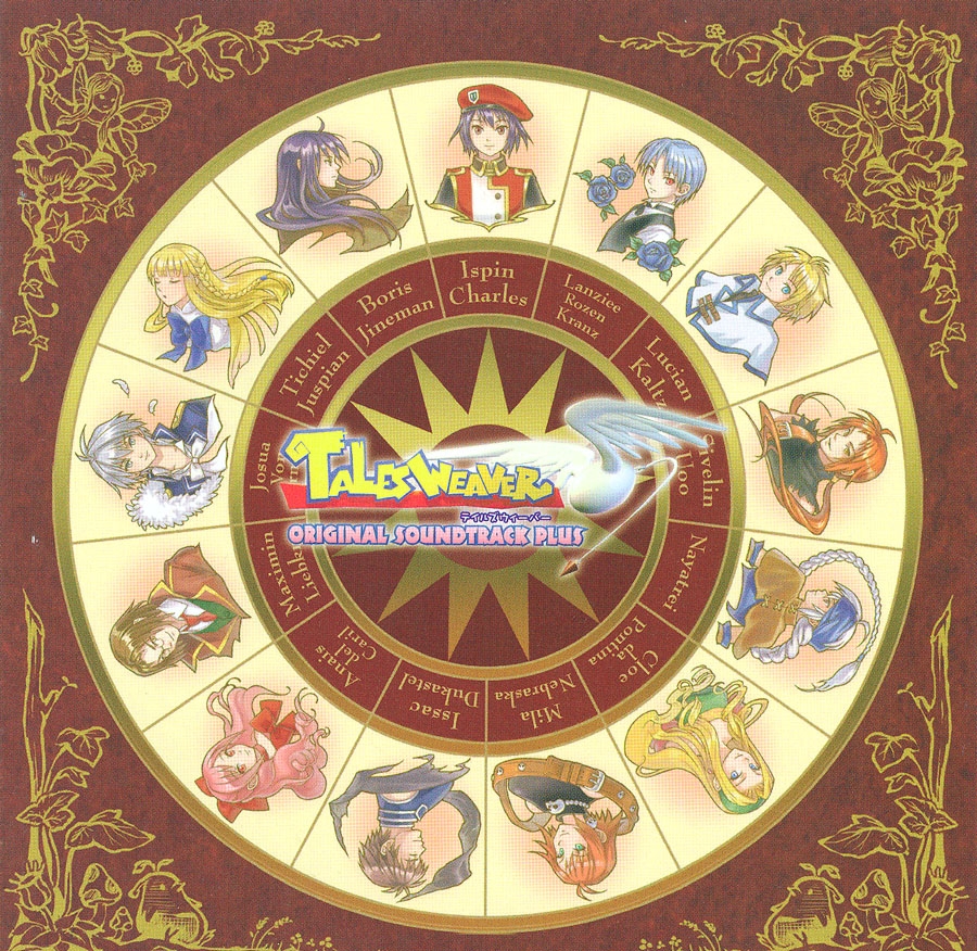 Tales Weaver ティルズウィーバー 　オリジナルサウンドトラック Amazon.co.jp: テイルズウィーバー オリジナル・サウンドトラック